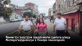 Министр градостроительной политики Самарской области Екатерина Семенова предложила превратить участок улицы Молодогвардейской от Ленинградской до площади Славы в пешеходную зону, отметив её культурную ценность и выгоду для...