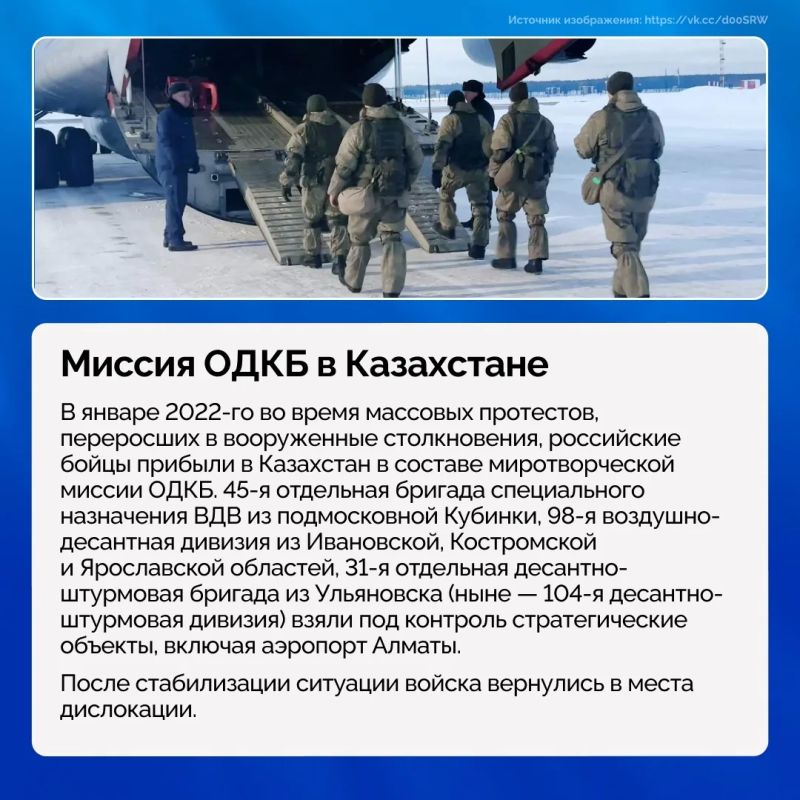 2 августа в России отмечают День Воздушно-десантных войск 2 августа в России отмечают День Воздушно-десантных войск