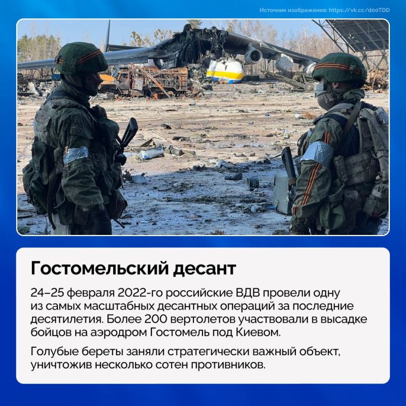 2 августа в России отмечают День Воздушно-десантных войск 2 августа в России отмечают День Воздушно-десантных войск