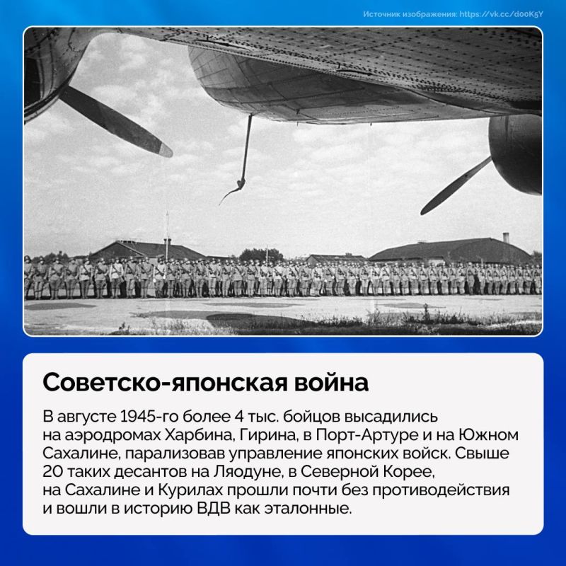 2 августа в России отмечают День Воздушно-десантных войск 2 августа в России отмечают День Воздушно-десантных войск
