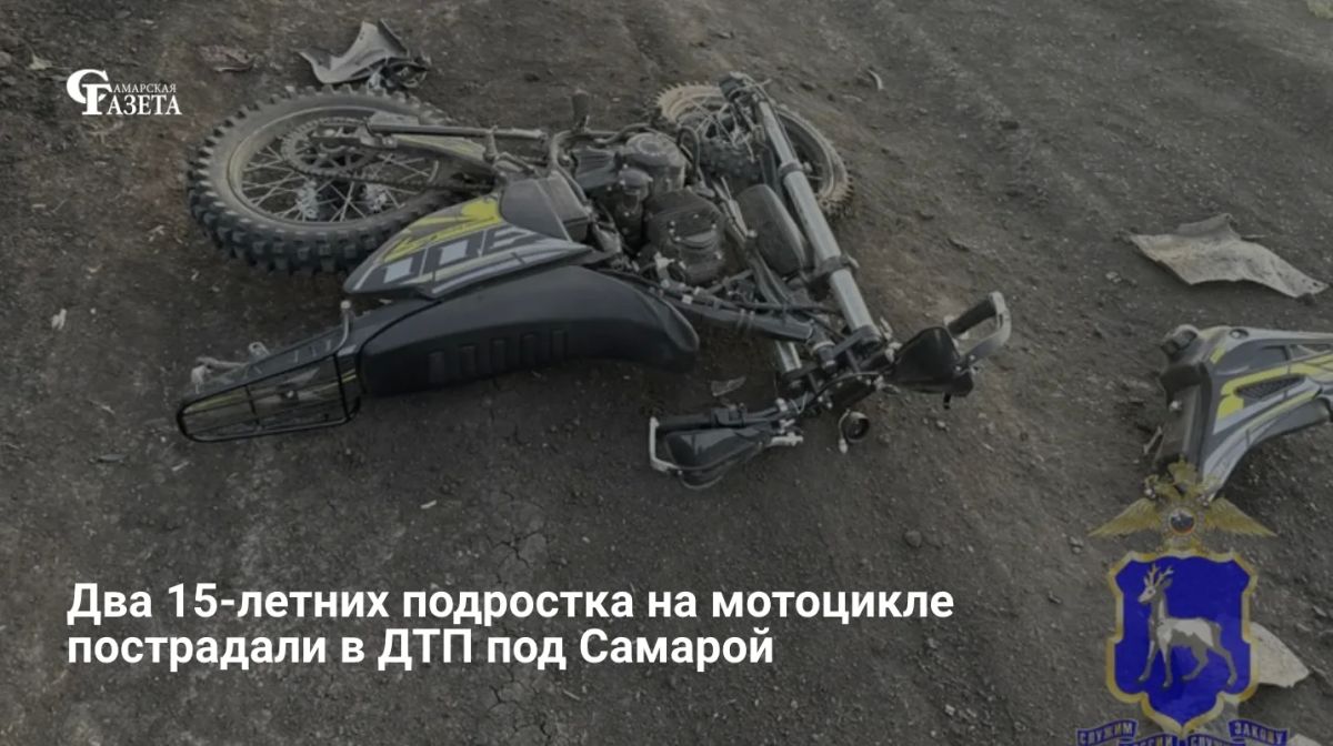 Вечером 1 августа под Самарой, у села Парфеновка, 15-летний водитель мотоцикла Enduro столкнулся на грунтовой дороге со встречным автомобилем «Соболь»