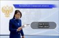 Прокуратура Самарской области поддержала государственное обвинение по уголовному делу в отношении мужчины
