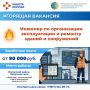Есть работа на предприятиях Самарской области!