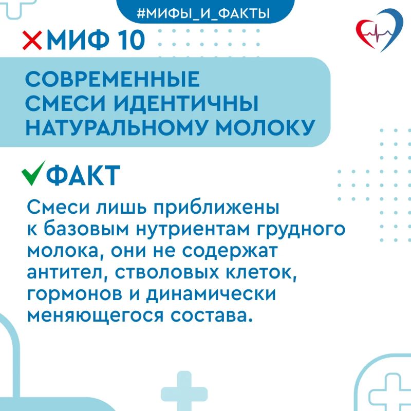 Врач-неонатолог развеяла 10 мифов о грудном вскармливании Врач-неонатолог развеяла 10 мифов о грудном вскармливании