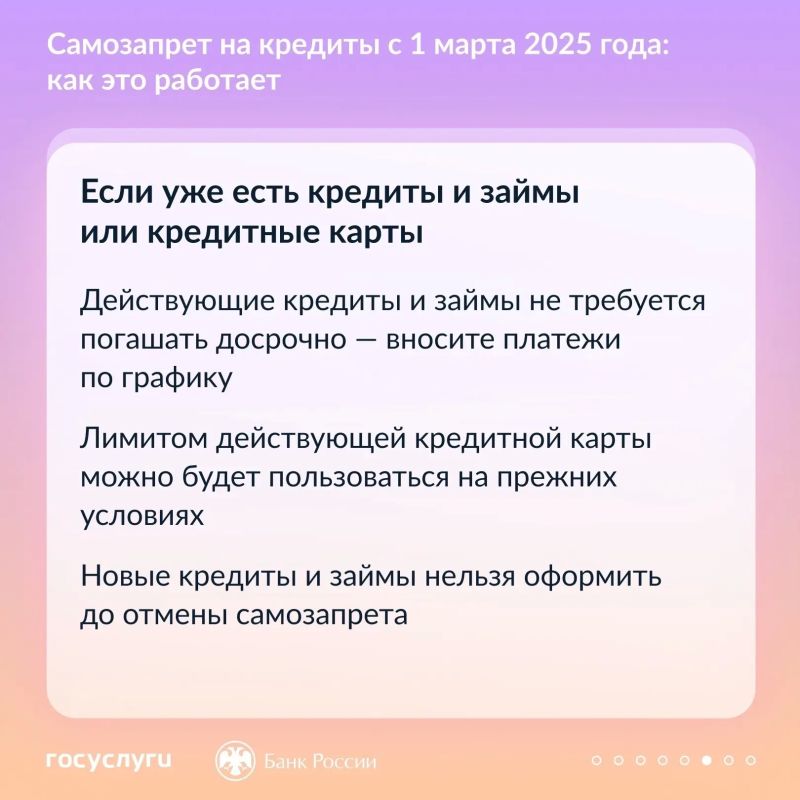 Самозапрет на кредит поможет защититься от мошенников Самозапрет на кредит поможет защититься от мошенников