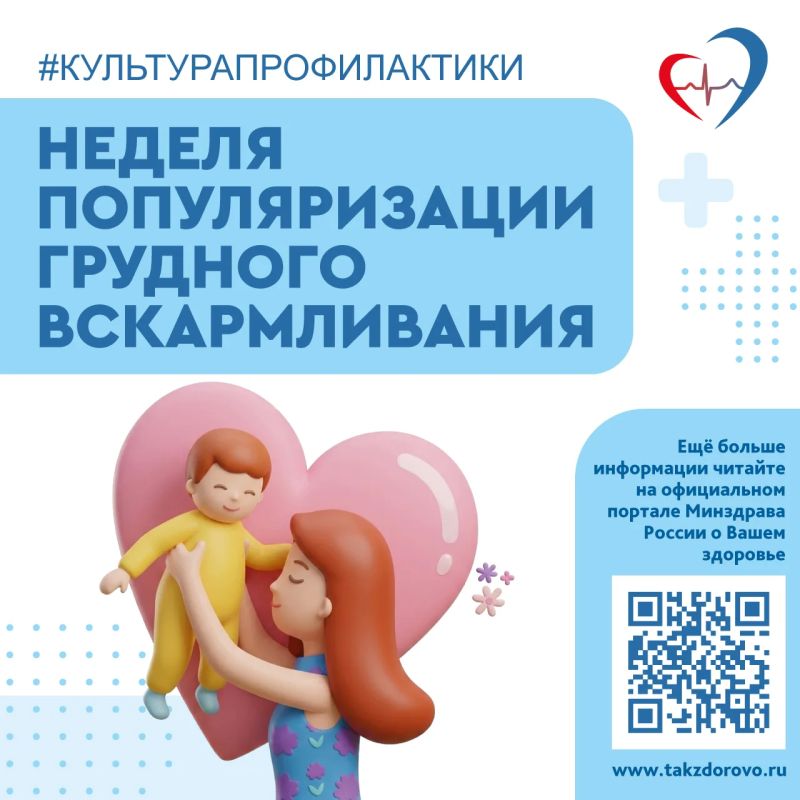 Грудное вскармливание: фундамент крепкого здоровья