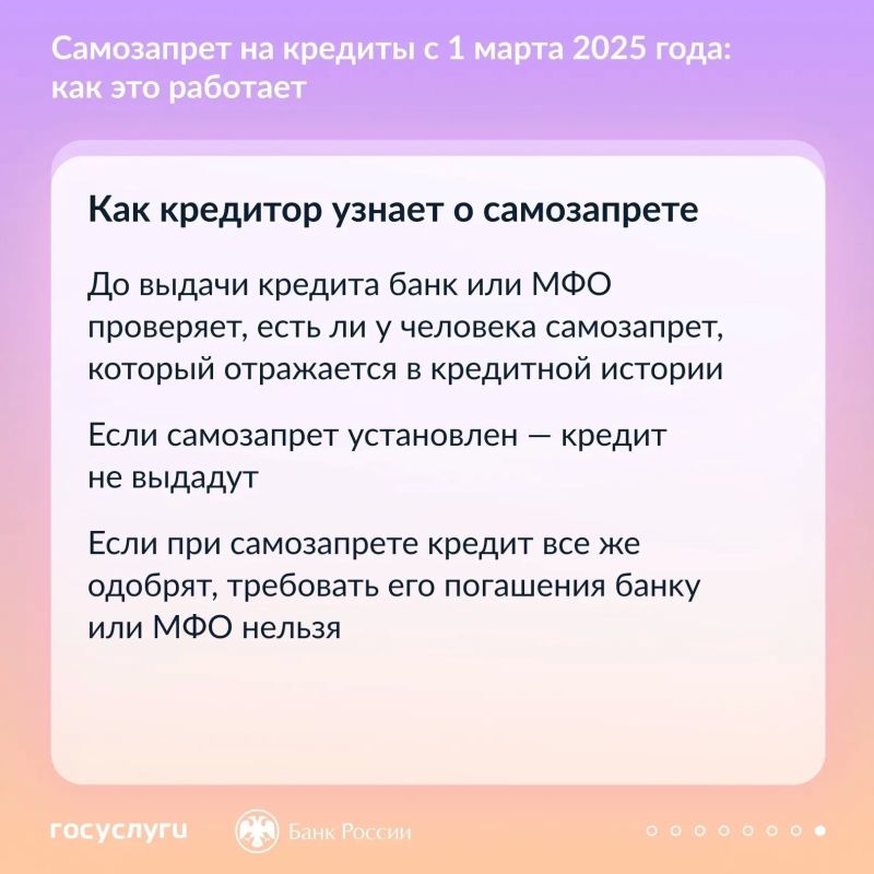 Самозапрет на кредит поможет защититься от мошенников Самозапрет на кредит поможет защититься от мошенников