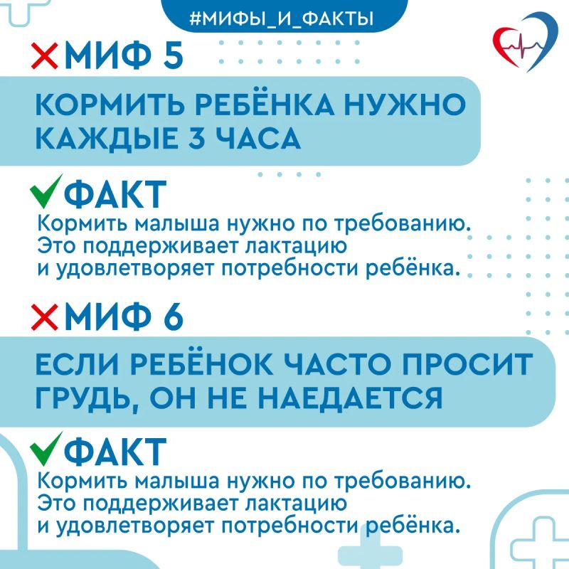 Врач-неонатолог развеяла 10 мифов о грудном вскармливании Врач-неонатолог развеяла 10 мифов о грудном вскармливании