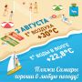 В Самаре сегодня +30 °C: идеальный день для пляжа!