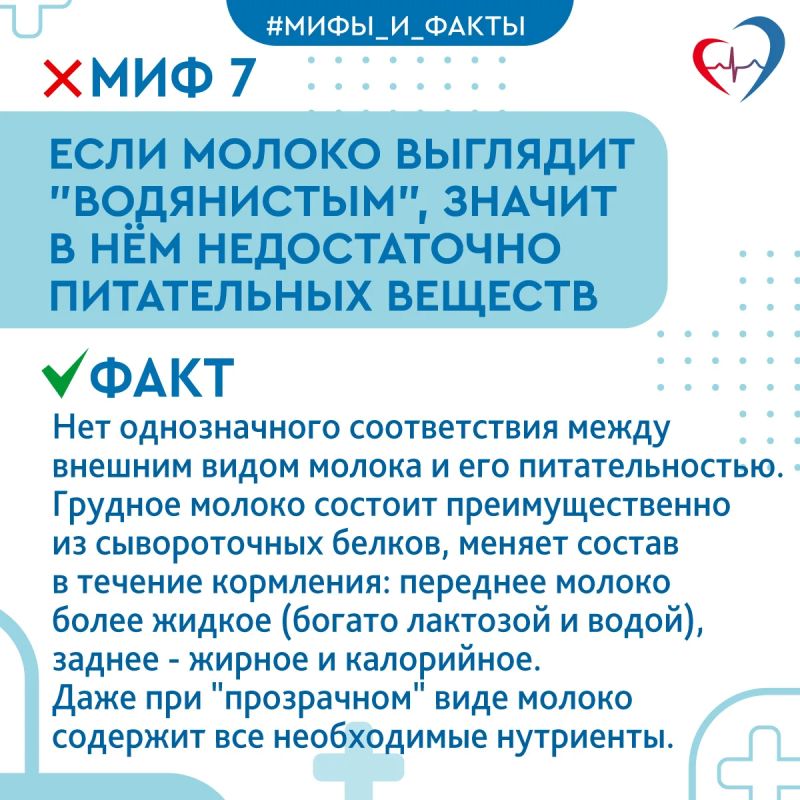 Врач-неонатолог развеяла 10 мифов о грудном вскармливании Врач-неонатолог развеяла 10 мифов о грудном вскармливании