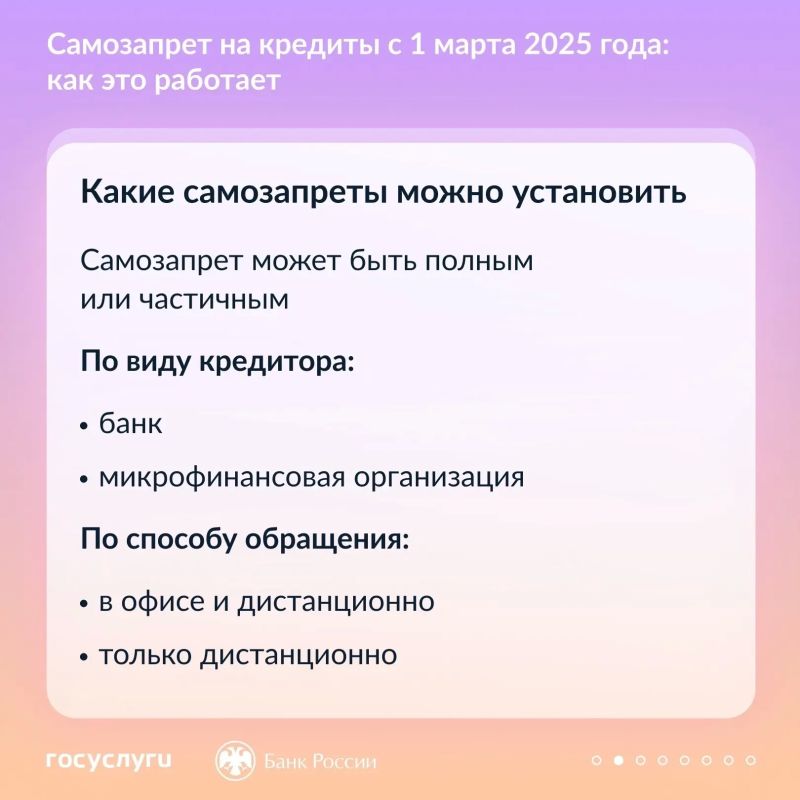 Самозапрет на кредит поможет защититься от мошенников Самозапрет на кредит поможет защититься от мошенников