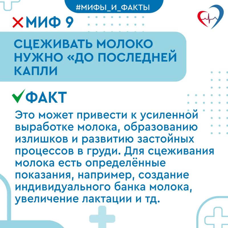 Врач-неонатолог развеяла 10 мифов о грудном вскармливании Врач-неонатолог развеяла 10 мифов о грудном вскармливании