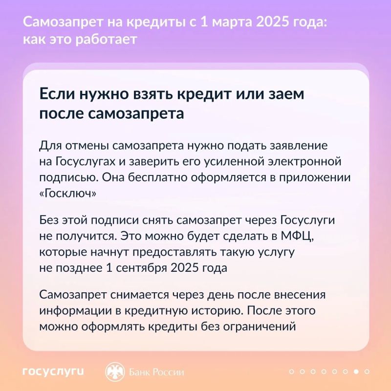 Самозапрет на кредит поможет защититься от мошенников Самозапрет на кредит поможет защититься от мошенников