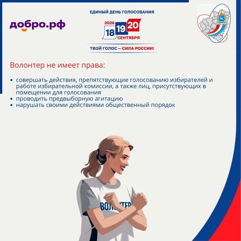 Волонтеры на выборах. Участие волонтеров в выборах стало для Самарской области доброй традицией! Волонтеры на выборах. Участие волонтеров в выборах стало для Самарской области доброй традицией!