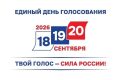 Выборы — 2026. 18, 19 и 20 сентября 2026 года — дни голосования на выборах депутатов Государственной Думы Федерального Собрания Российской Федерации девятого созыва и депутатов Самарской Губернской Думы восьмого созыва