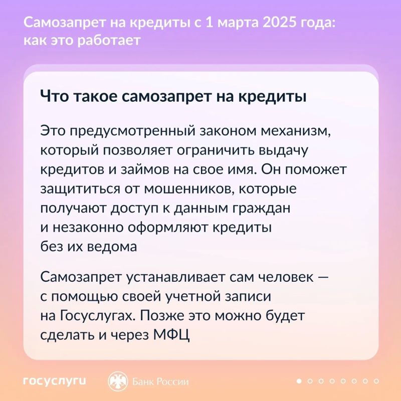 Самозапрет на кредит поможет защититься от мошенников Самозапрет на кредит поможет защититься от мошенников
