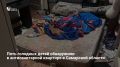 Председатель СК РФ Александр Бастрыкин потребовал доклад по уголовному делу о ненадлежащем воспитании пятерых детей в Чапаевске