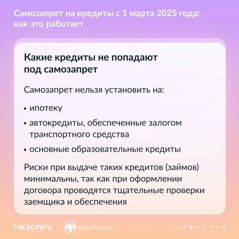 Самозапрет на кредит поможет защититься от мошенников Самозапрет на кредит поможет защититься от мошенников