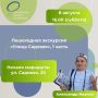 Самарский бизнес инкубатор приглашает на пешеходную экскурсию «Улица Садовая», 1 часть