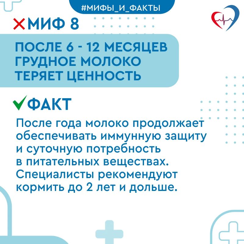 Врач-неонатолог развеяла 10 мифов о грудном вскармливании Врач-неонатолог развеяла 10 мифов о грудном вскармливании