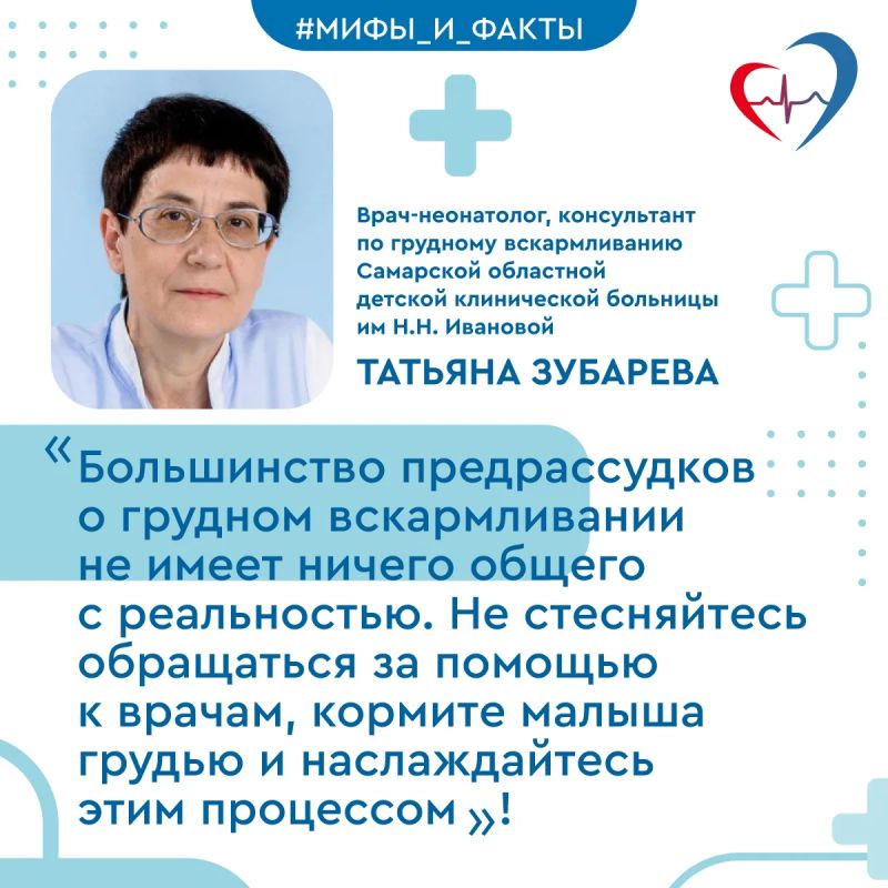 Врач-неонатолог развеяла 10 мифов о грудном вскармливании Врач-неонатолог развеяла 10 мифов о грудном вскармливании
