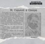 98 лет назад, 3 августа 1928-го, газета «Волжская коммуна» писала: