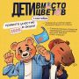 Школы Самары могут присоединиться к акции «Дети вместо цветов» в День знаний