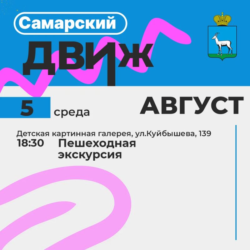 Лето с пользой!. Самарские библиотеки, дома культуры и творческие центры подготовили для жителей и гостей города летнюю программу! Мы делимся с вами ключевой программой мероприятий Лето с пользой!. Самарские библиотеки, дома культуры и творческие центры подготовили для жителей и гостей города летнюю программу! Мы делимся с вами ключевой программой мероприятий