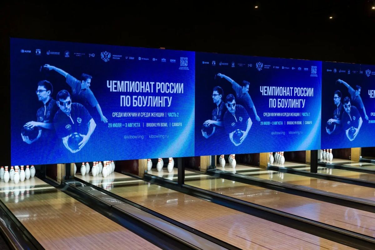 В Самарской области впервые прошел чемпионат России по боулингу В Самарской области впервые прошел чемпионат России по боулингу