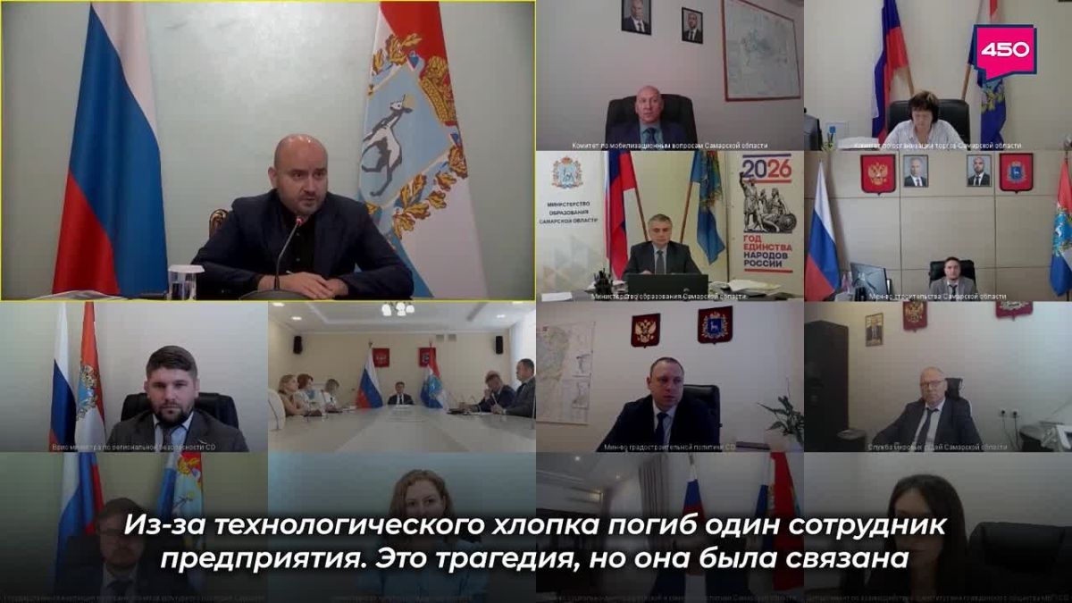 – У нас также сегодня утром произошел трагичный случай на одном из предприятий в Сызрани