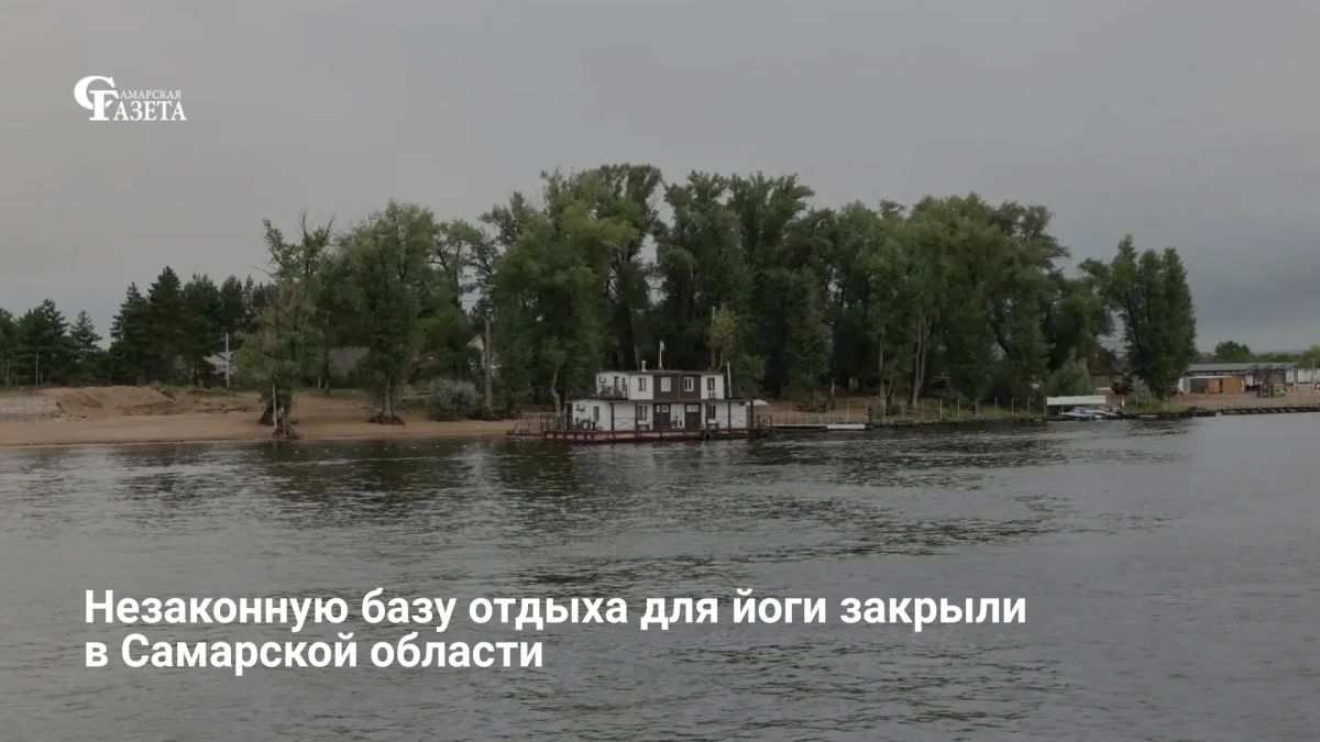 Деятельность незаконной базы отдыха прекратили в деревне Красный Берег, где временно проживали любители йоги