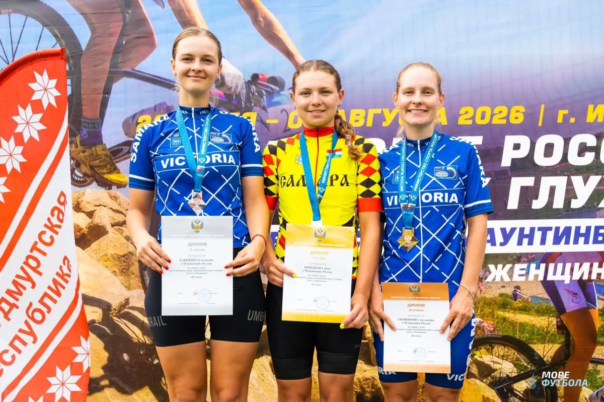Сборная Самарской области триумфально выступила на чемпионате России по маунтинбайку спорта глухих Сборная Самарской области триумфально выступила на чемпионате России по маунтинбайку спорта глухих