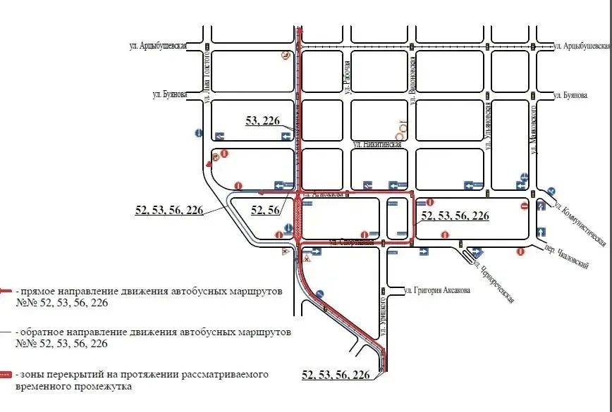 Продлено ограничение движения по участку улицы Красноармейской в Самаре Продлено ограничение движения по участку улицы Красноармейской в Самаре