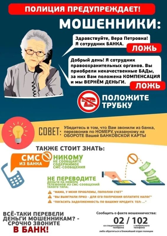 Внимание! Смотрите, кто звонит!