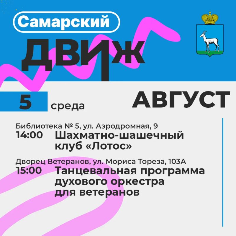 Лето с пользой!. Самарские библиотеки, дома культуры и творческие центры подготовили для жителей и гостей города летнюю программу! Мы делимся с вами ключевой программой мероприятий Лето с пользой!. Самарские библиотеки, дома культуры и творческие центры подготовили для жителей и гостей города летнюю программу! Мы делимся с вами ключевой программой мероприятий