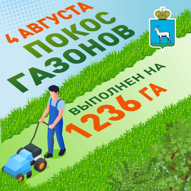 Покос газонов. В Самаре продолжается сезонный покос травы