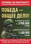 В Самарской области утверждены новые выплаты за службу по контракту: