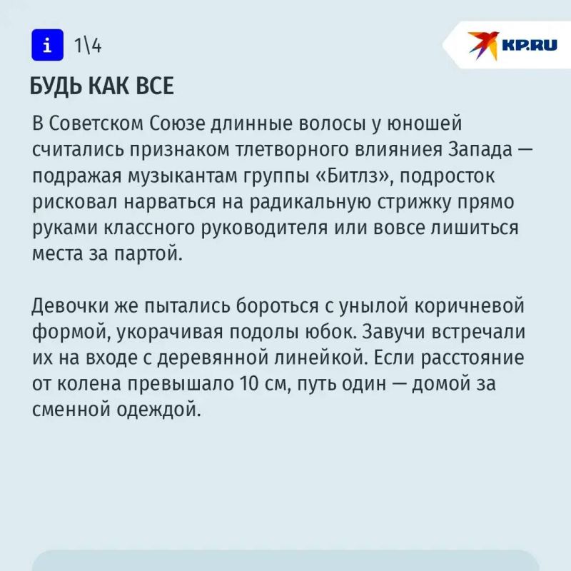 За что могли выгнать из школы в СССР: ошибки в одежде, которые не прощали учителя За что могли выгнать из школы в СССР: ошибки в одежде, которые не прощали учителя