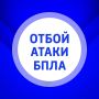 Внимание. В Самарской области объявлен ОТБОЙ опасности атаки БПЛА! ГТРК Самара ТГ lВК lОК lСАЙТ