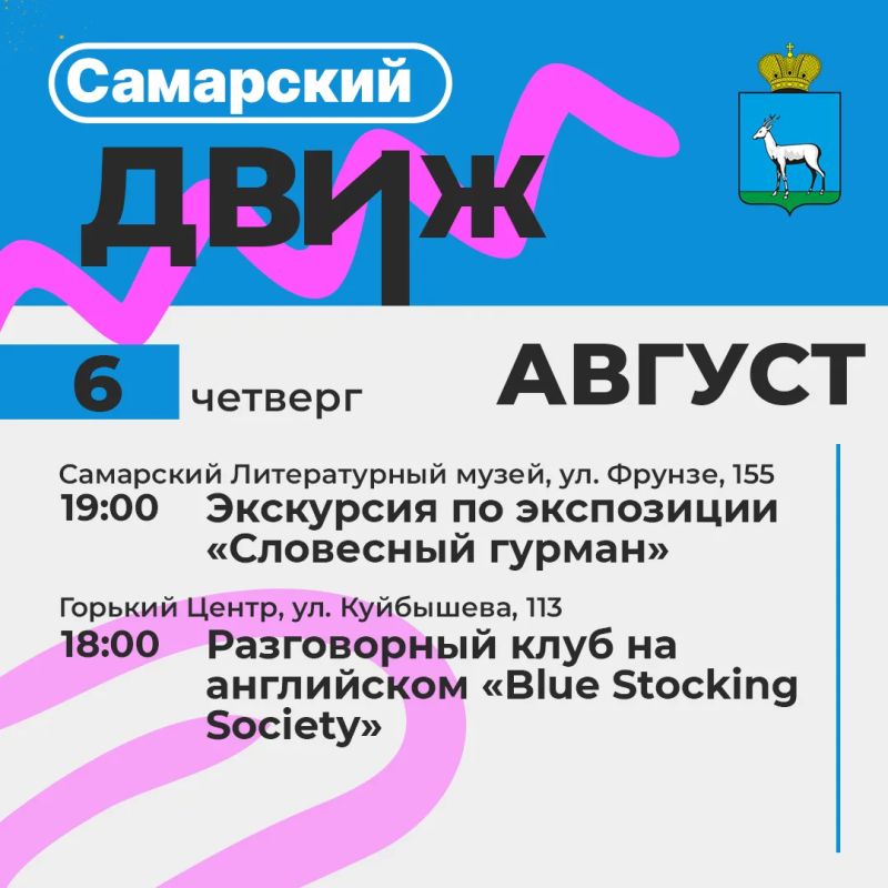 Лето с пользой!. Самарские библиотеки, дома культуры и творческие центры подготовили для жителей и гостей города летнюю программу! Мы делимся с вами ключевой программой мероприятий Лето с пользой!. Самарские библиотеки, дома культуры и творческие центры подготовили для жителей и гостей города летнюю программу! Мы делимся с вами ключевой программой мероприятий