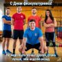 Появилась полная программа Дня физкультурника 2026 в Самарской области