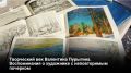 К столетию со дня рождения заслуженного художника РФ Валентина Пурыгина (1926–2002) «Самарская газета» опубликовала воспоминания его племянницы Надежды Песцовой