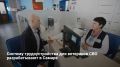 В Самарской области разрабатывают комплекс мер по трудоустройству и адаптации участников СВО