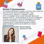 Юлия Стрижкова, выпускница школы №148, получила медаль