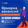 Ярмарка вакансий для сотрудников сгоревшего склада Wildberries пройдет в Новосемейкино