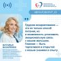 Врач-акушер гинеколог назвала 7 правил комфортного грудного вскармливания