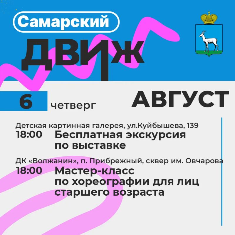 Лето с пользой!. Самарские библиотеки, дома культуры и творческие центры подготовили для жителей и гостей города летнюю программу! Мы делимся с вами ключевой программой мероприятий Лето с пользой!. Самарские библиотеки, дома культуры и творческие центры подготовили для жителей и гостей города летнюю программу! Мы делимся с вами ключевой программой мероприятий