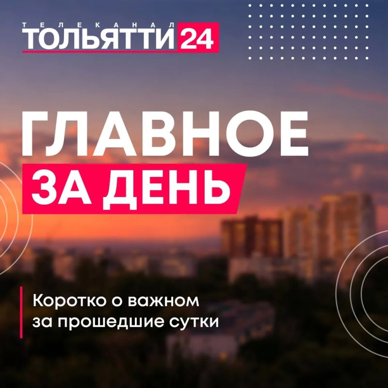5 августа. Главное за день