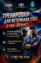 Спорт - это сила, восстановление и новый ритм жизни!