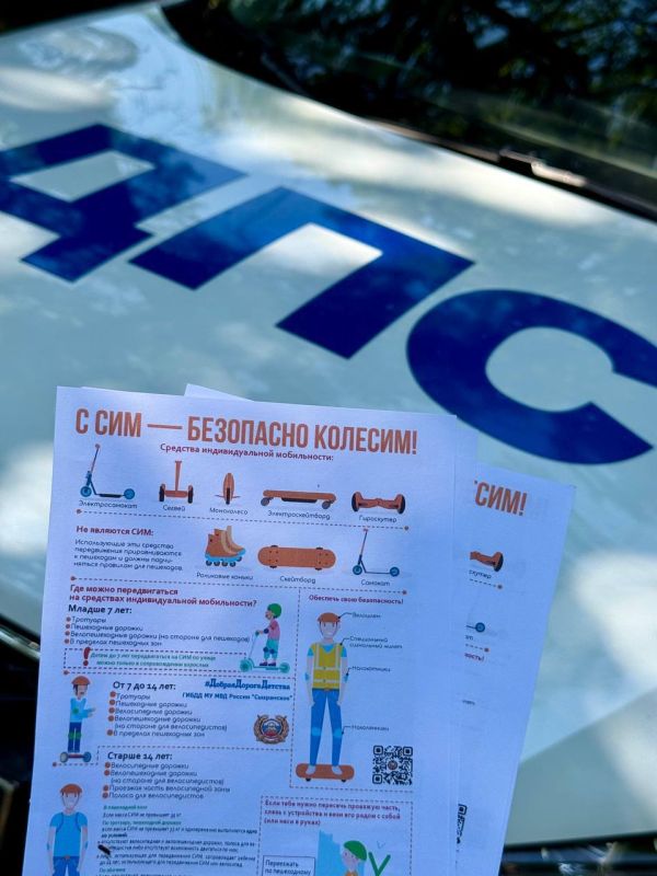 Вело, СИМ- безопасно колесим! Вело, СИМ- безопасно колесим!